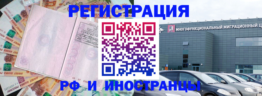 прописка паспорт в Жукове