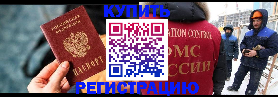 где прописаться в Жукове